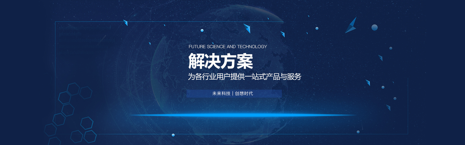 智能工业