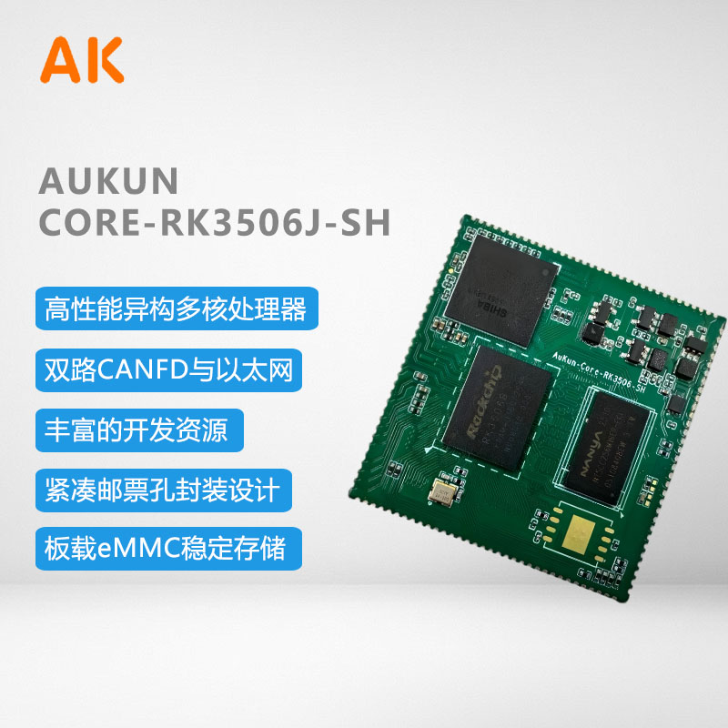 为什么说这块板能省掉一颗外挂MCU？RK3506四大工业场景拆解